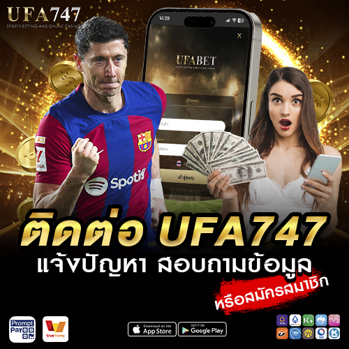 ติดต่อ UFA747 แจ้งปัญหา